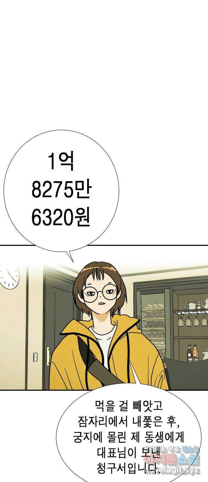 반짝반짝 작은 눈 72화 24