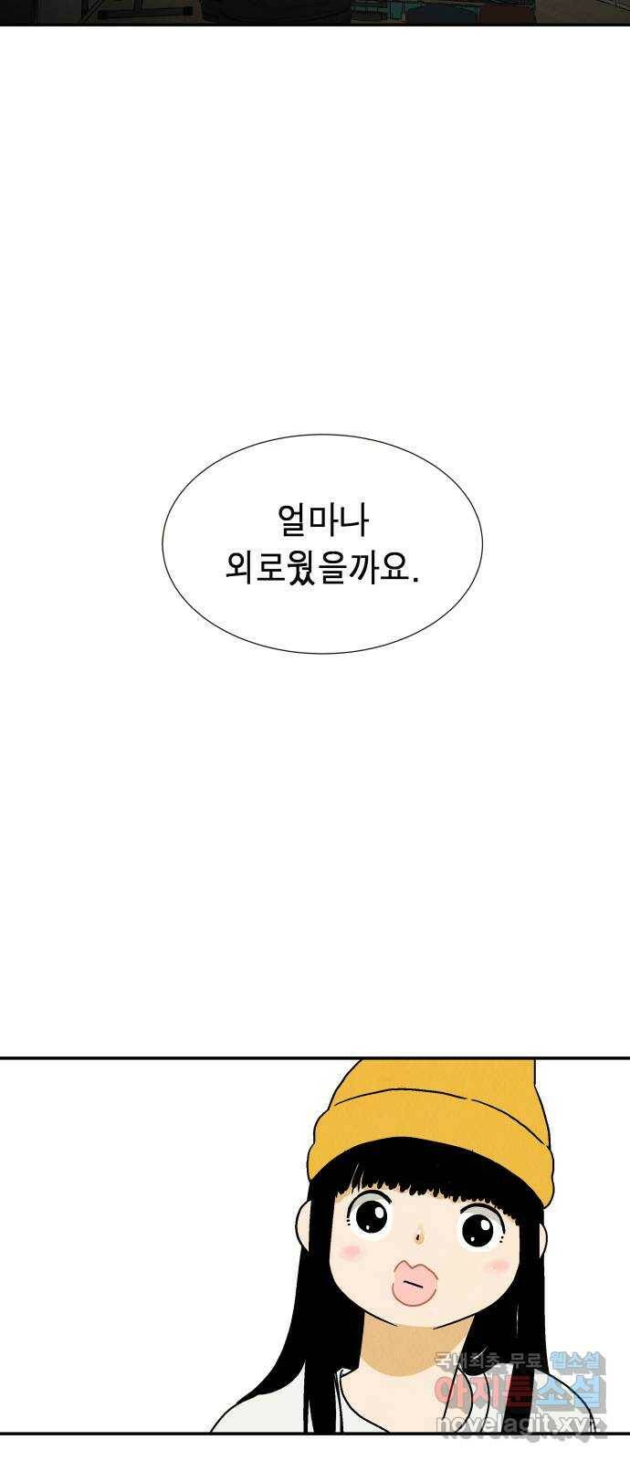 반짝반짝 작은 눈 72화 26
