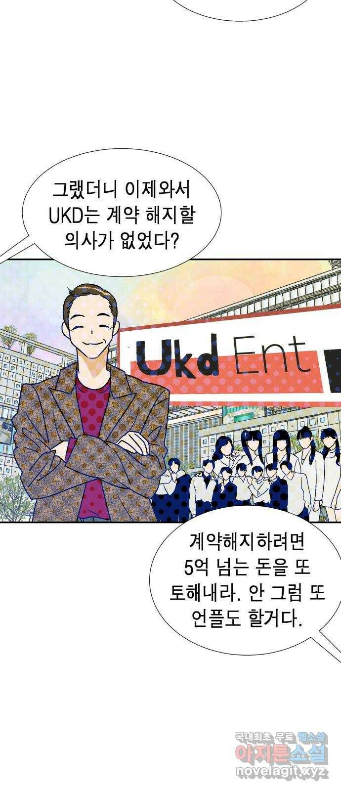 반짝반짝 작은 눈 72화 29