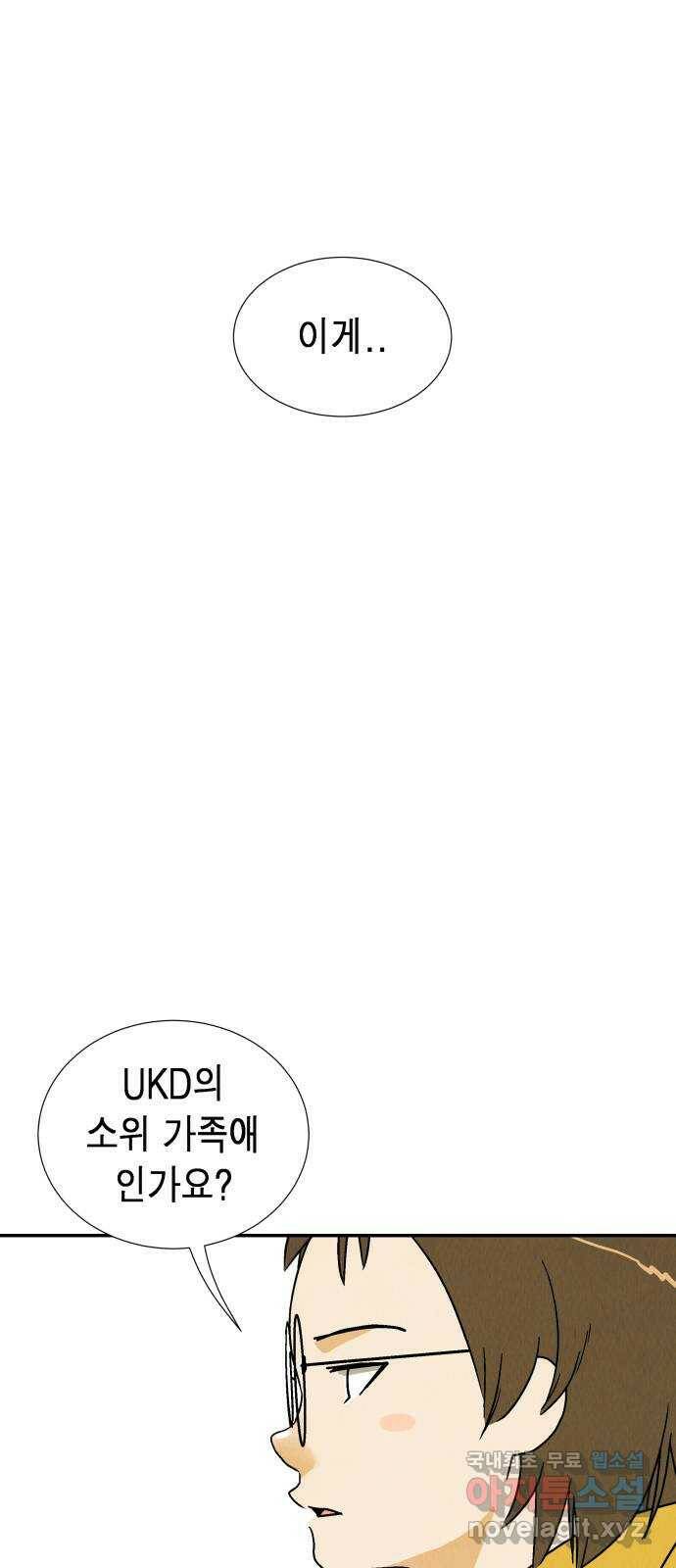 반짝반짝 작은 눈 72화 30