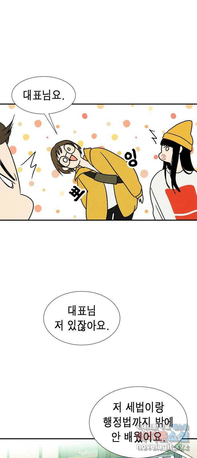 반짝반짝 작은 눈 72화 34