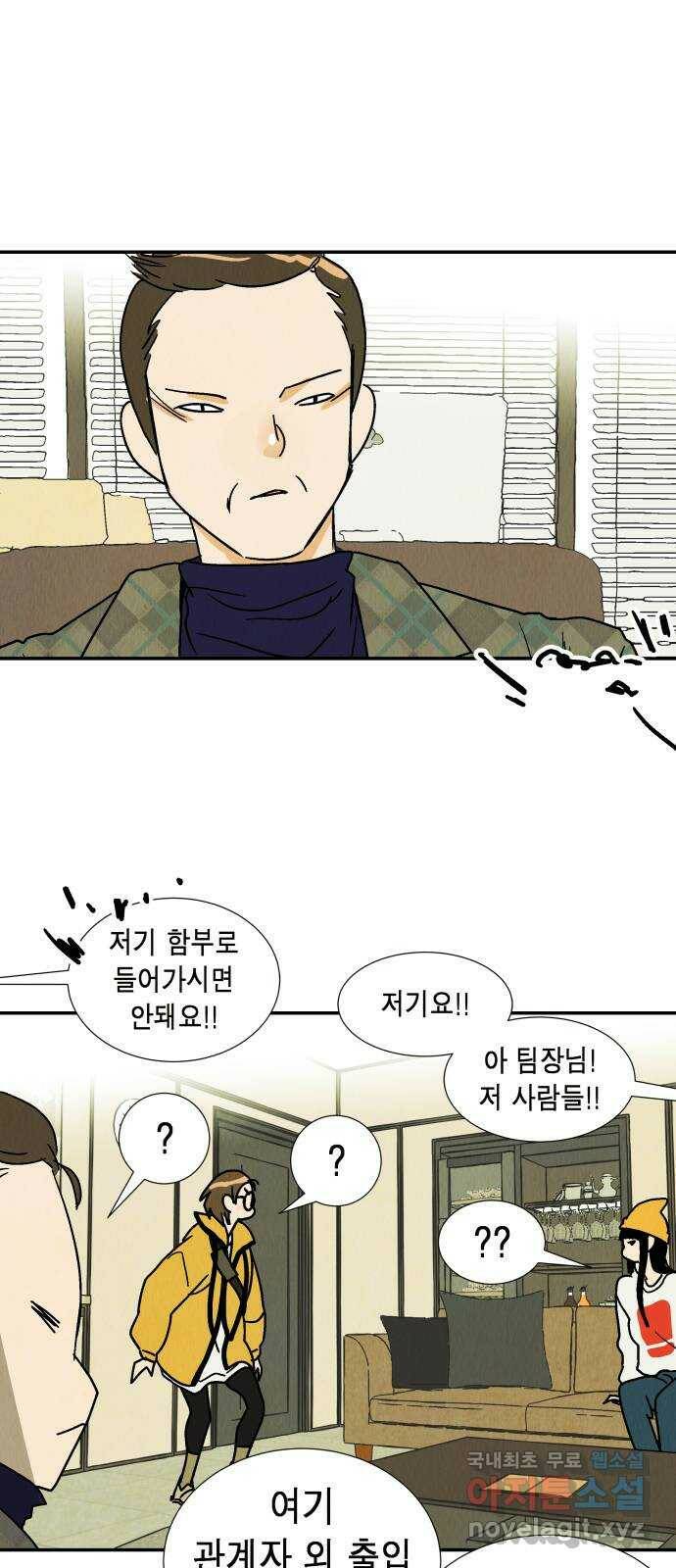 반짝반짝 작은 눈 72화 43