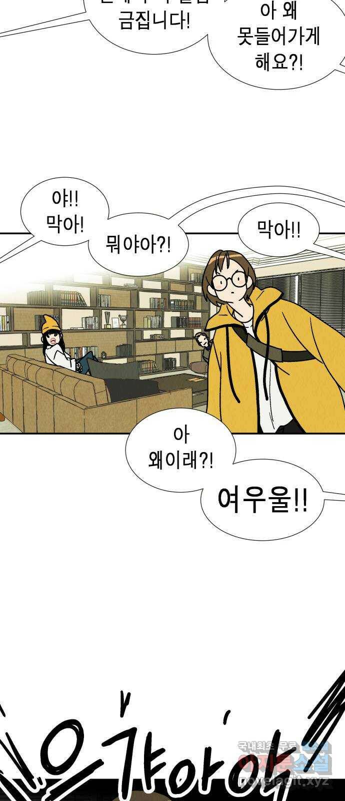 반짝반짝 작은 눈 72화 44