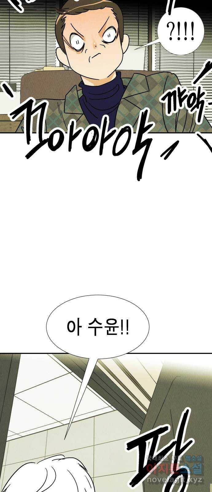 반짝반짝 작은 눈 72화 45