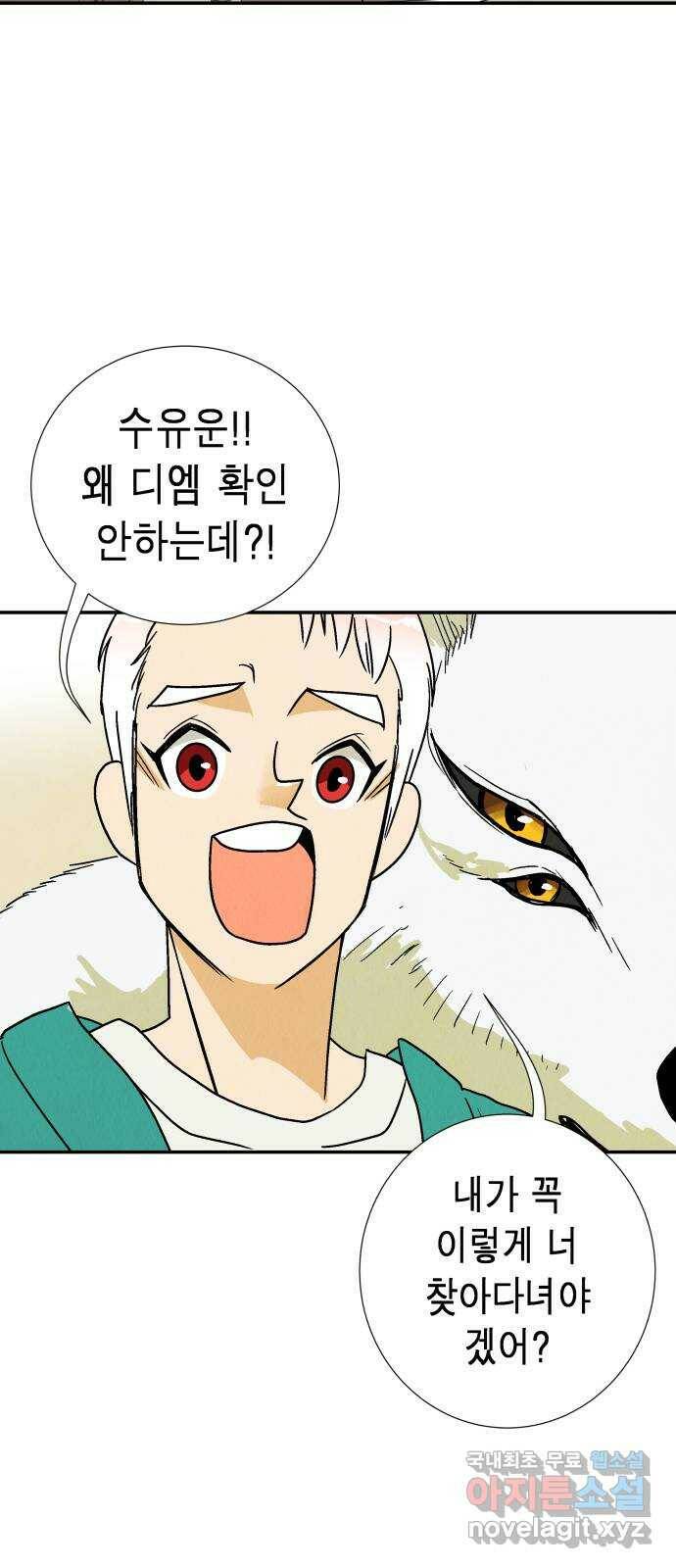 반짝반짝 작은 눈 72화 48