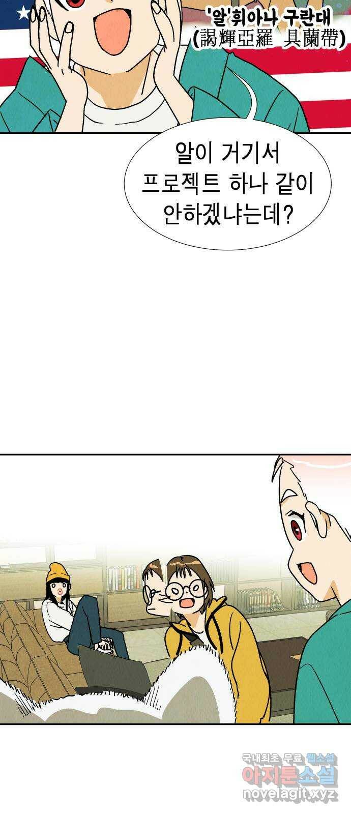 반짝반짝 작은 눈 72화 50