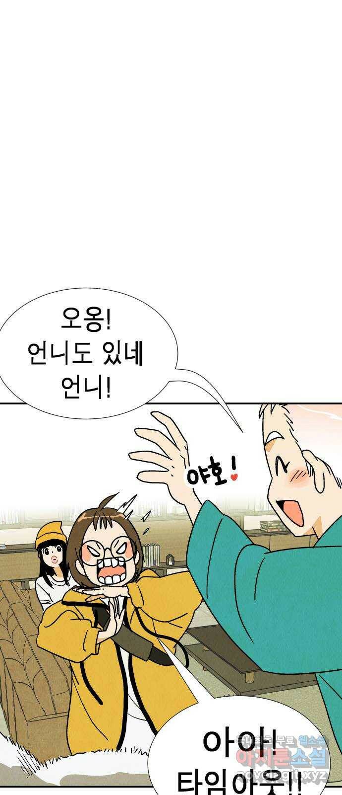 반짝반짝 작은 눈 72화 51