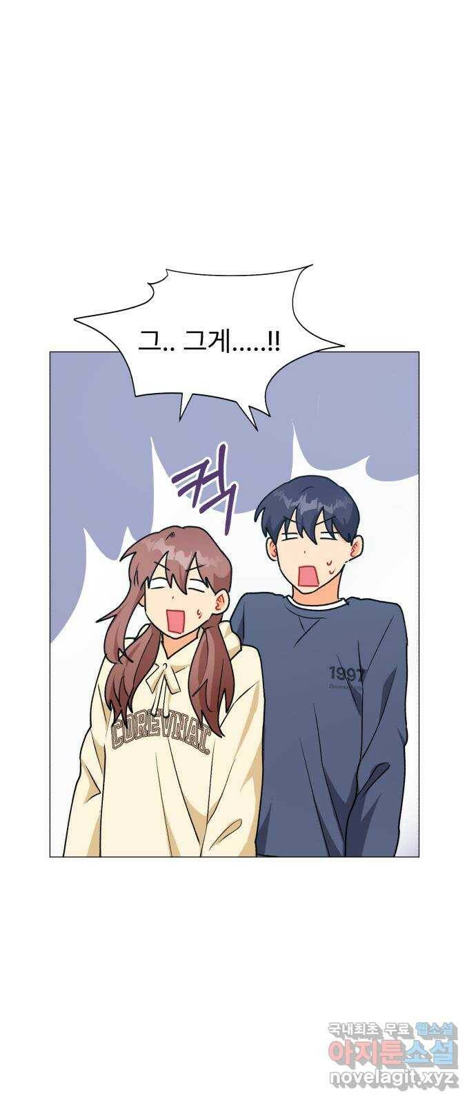 우리 은하 33화 수상한 우주 (6) 4