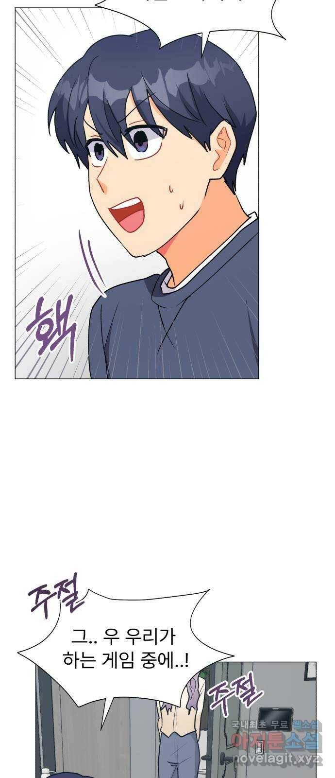 우리 은하 33화 수상한 우주 (6) 6