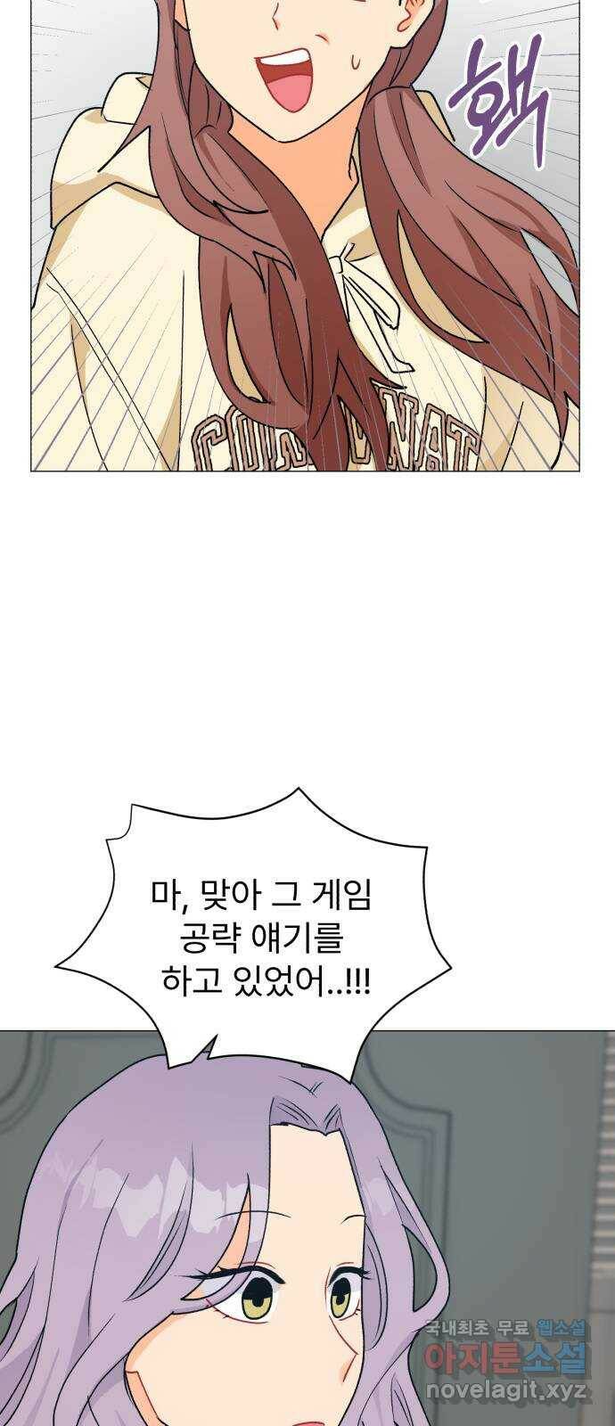 우리 은하 33화 수상한 우주 (6) 8