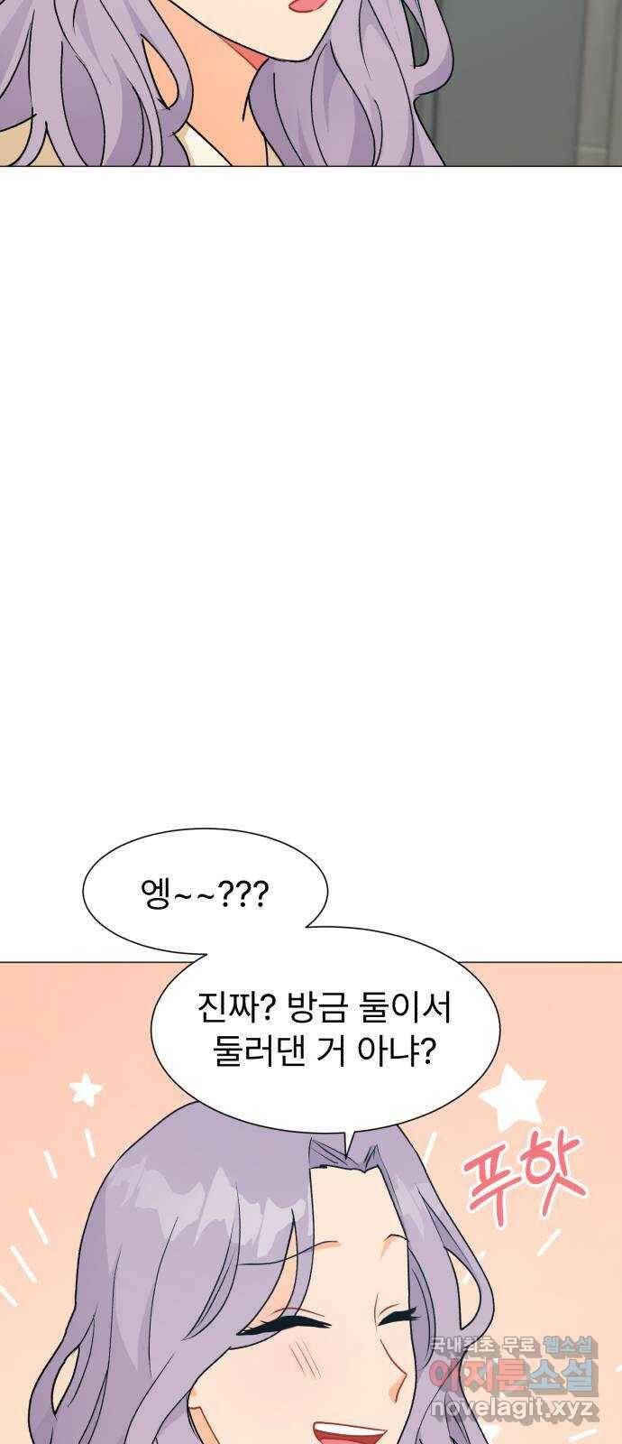 우리 은하 33화 수상한 우주 (6) 9
