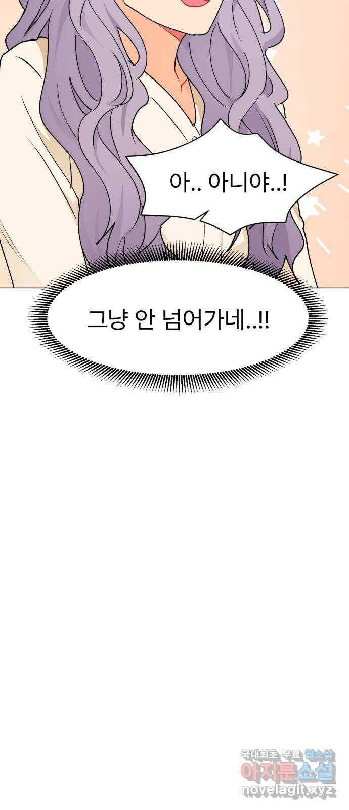 우리 은하 33화 수상한 우주 (6) 10
