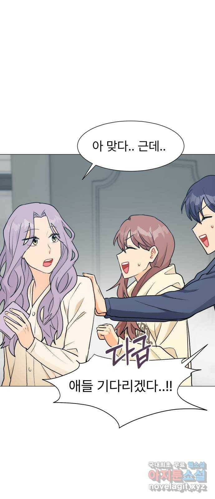 우리 은하 33화 수상한 우주 (6) 12