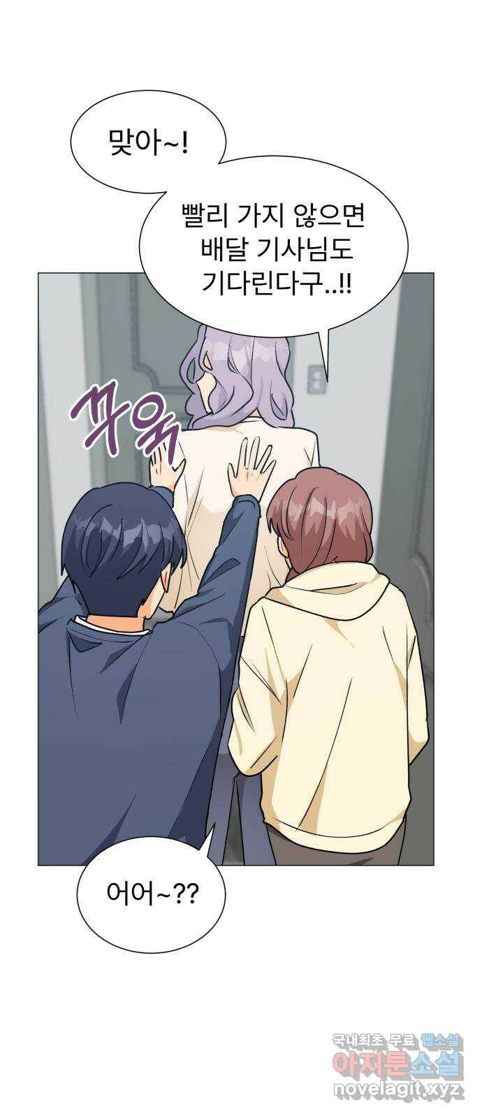 우리 은하 33화 수상한 우주 (6) 13