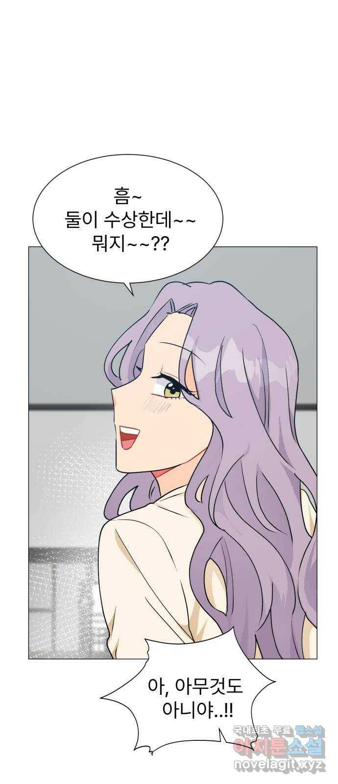 우리 은하 33화 수상한 우주 (6) 14