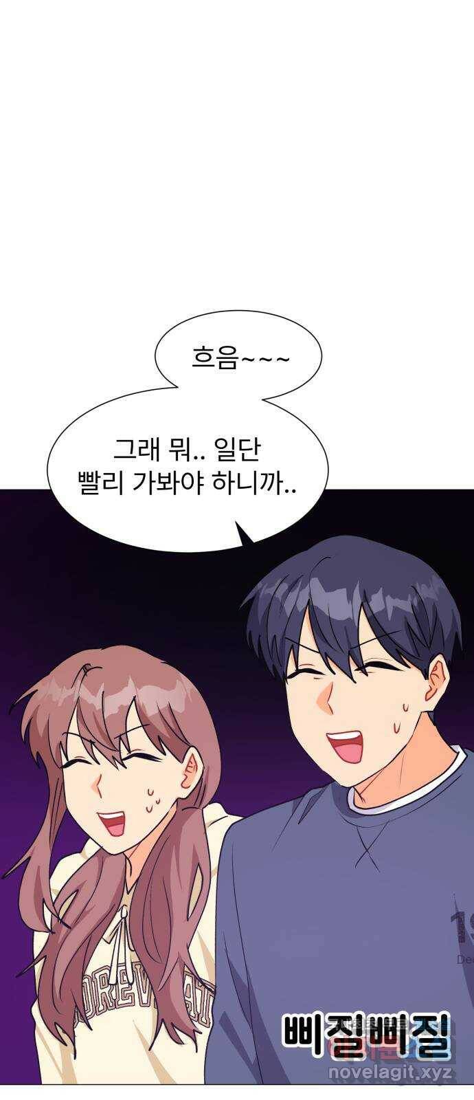 우리 은하 33화 수상한 우주 (6) 15