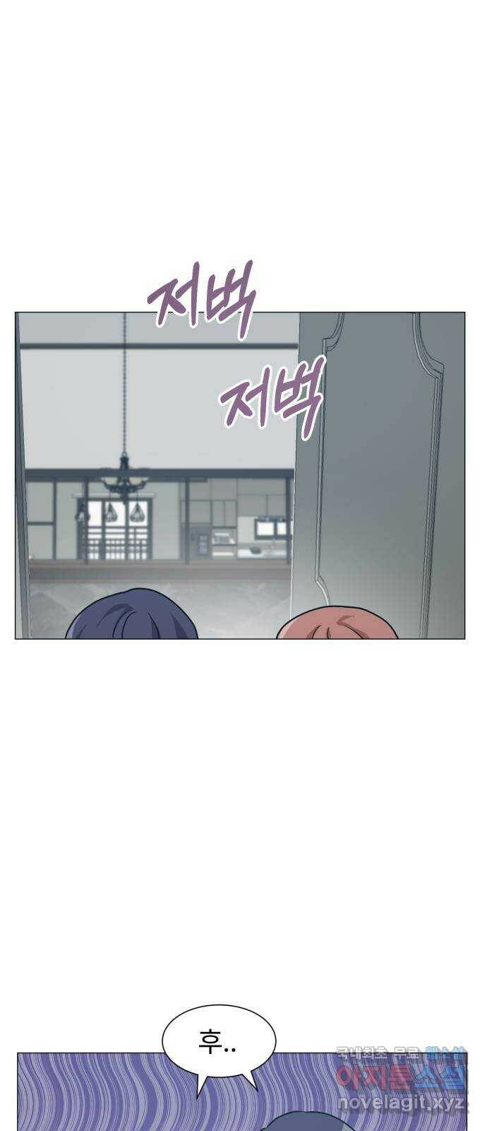 우리 은하 33화 수상한 우주 (6) 16
