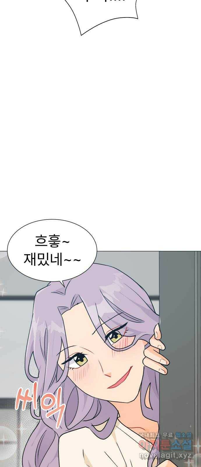 우리 은하 33화 수상한 우주 (6) 18