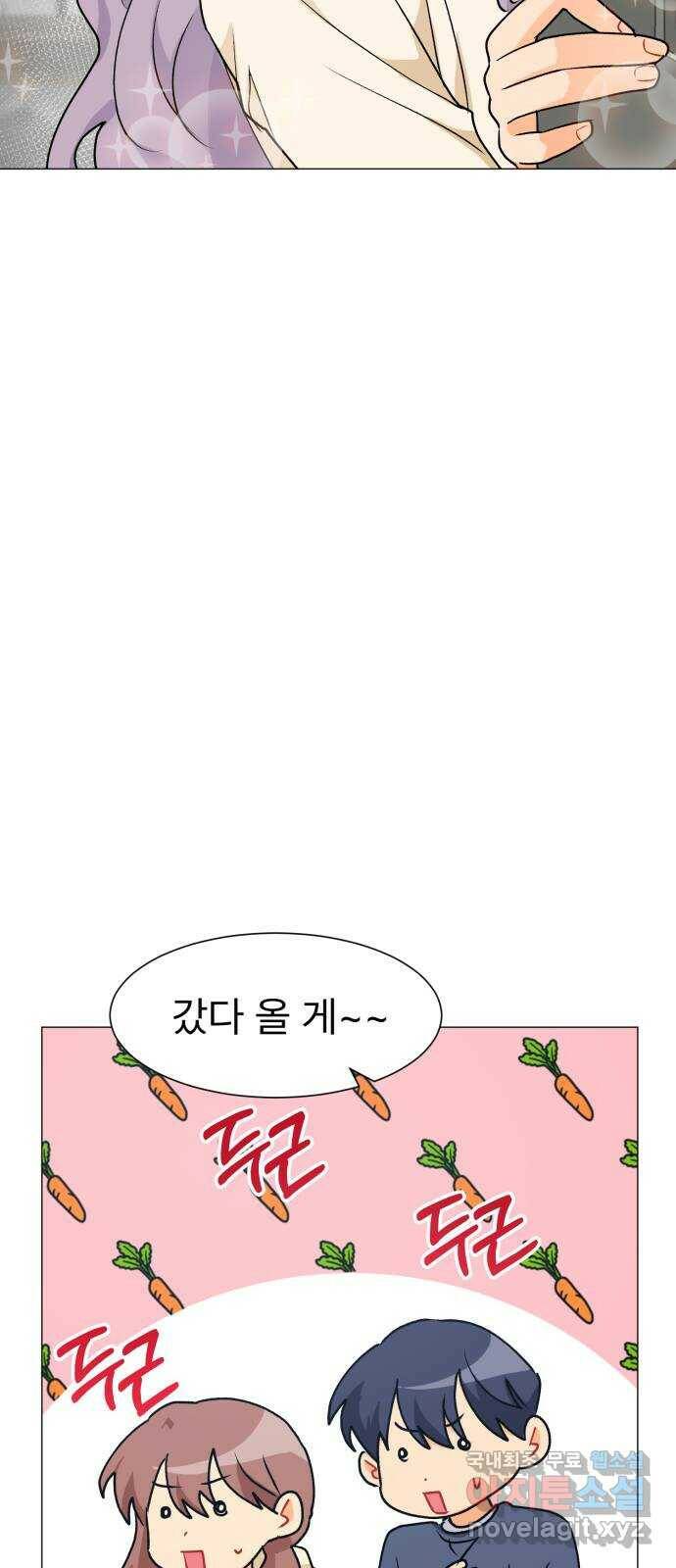 우리 은하 33화 수상한 우주 (6) 19