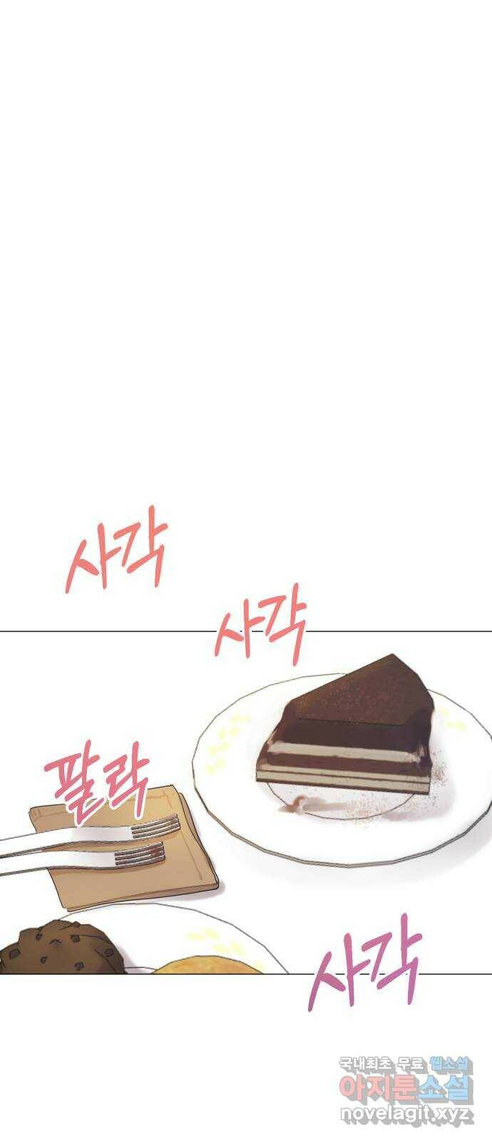 우리 은하 33화 수상한 우주 (6) 21