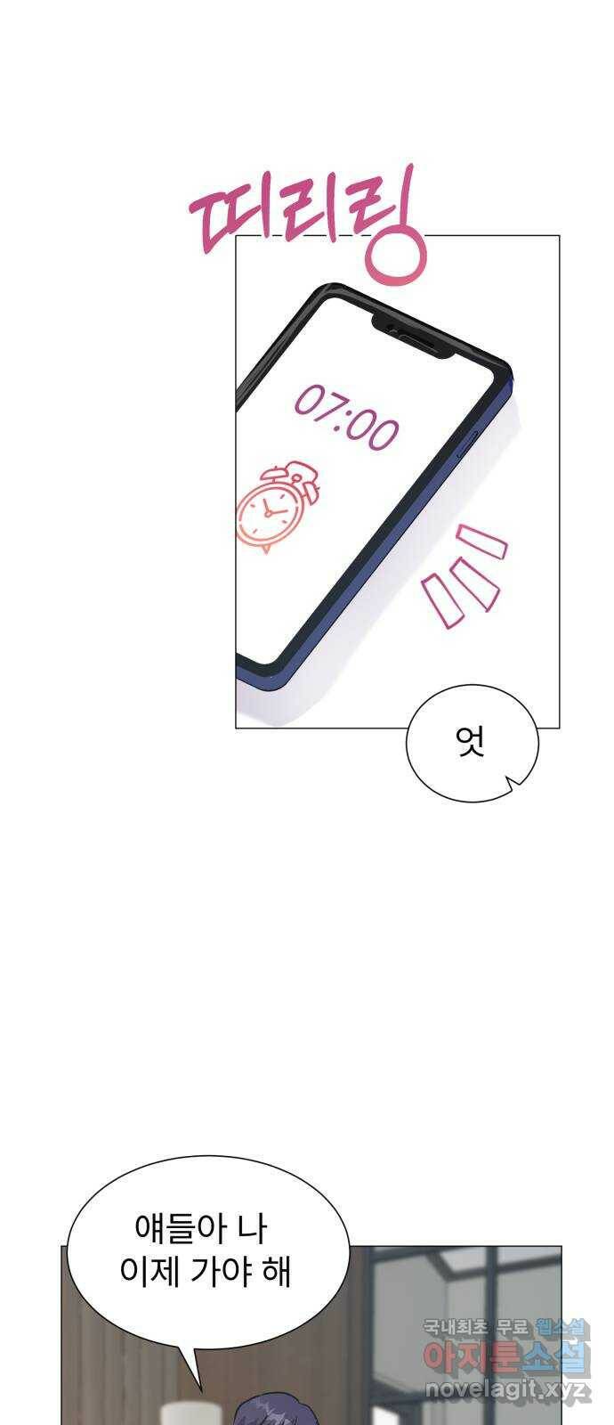 우리 은하 33화 수상한 우주 (6) 22