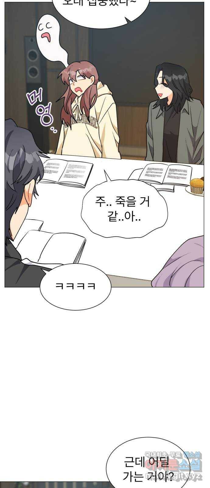 우리 은하 33화 수상한 우주 (6) 24