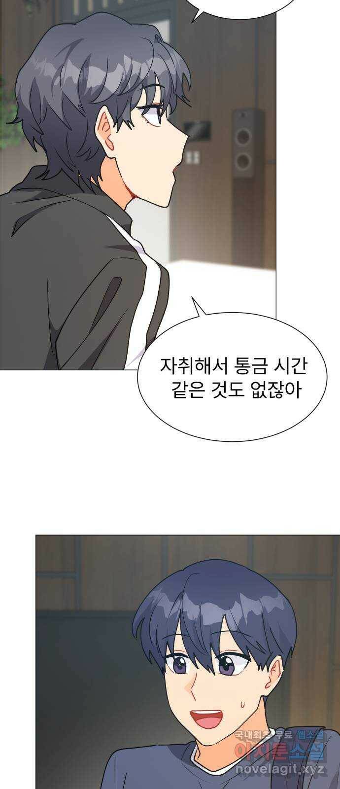 우리 은하 33화 수상한 우주 (6) 25