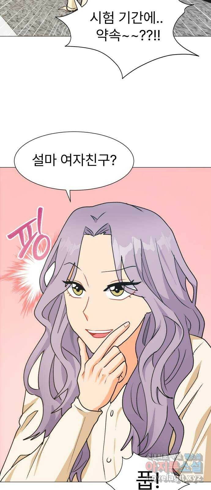 우리 은하 33화 수상한 우주 (6) 27