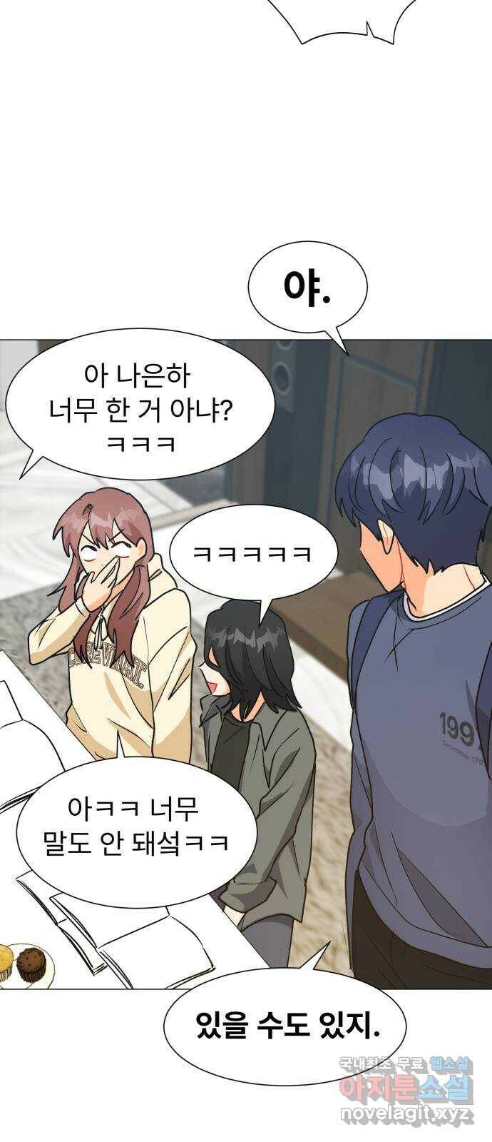 우리 은하 33화 수상한 우주 (6) 28