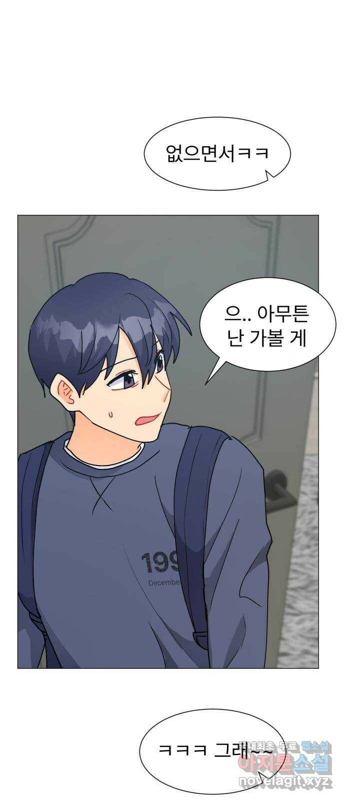 우리 은하 33화 수상한 우주 (6) 29