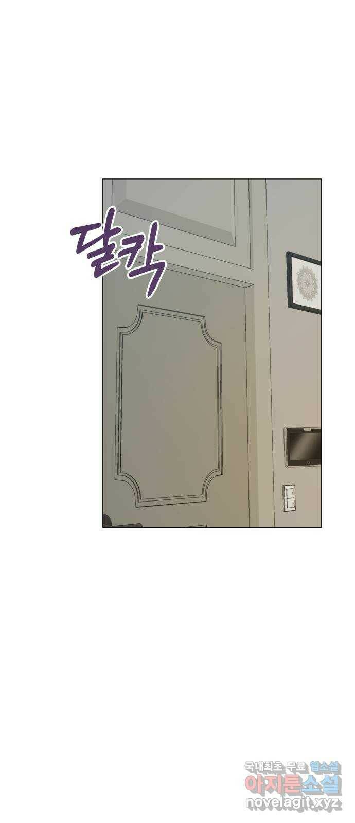 우리 은하 33화 수상한 우주 (6) 30