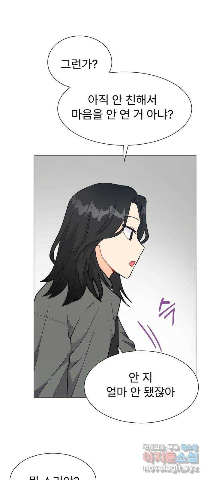 우리 은하 33화 수상한 우주 (6) 34