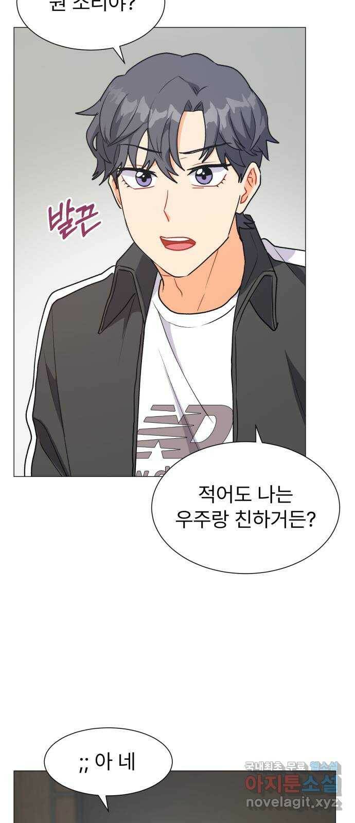 우리 은하 33화 수상한 우주 (6) 35