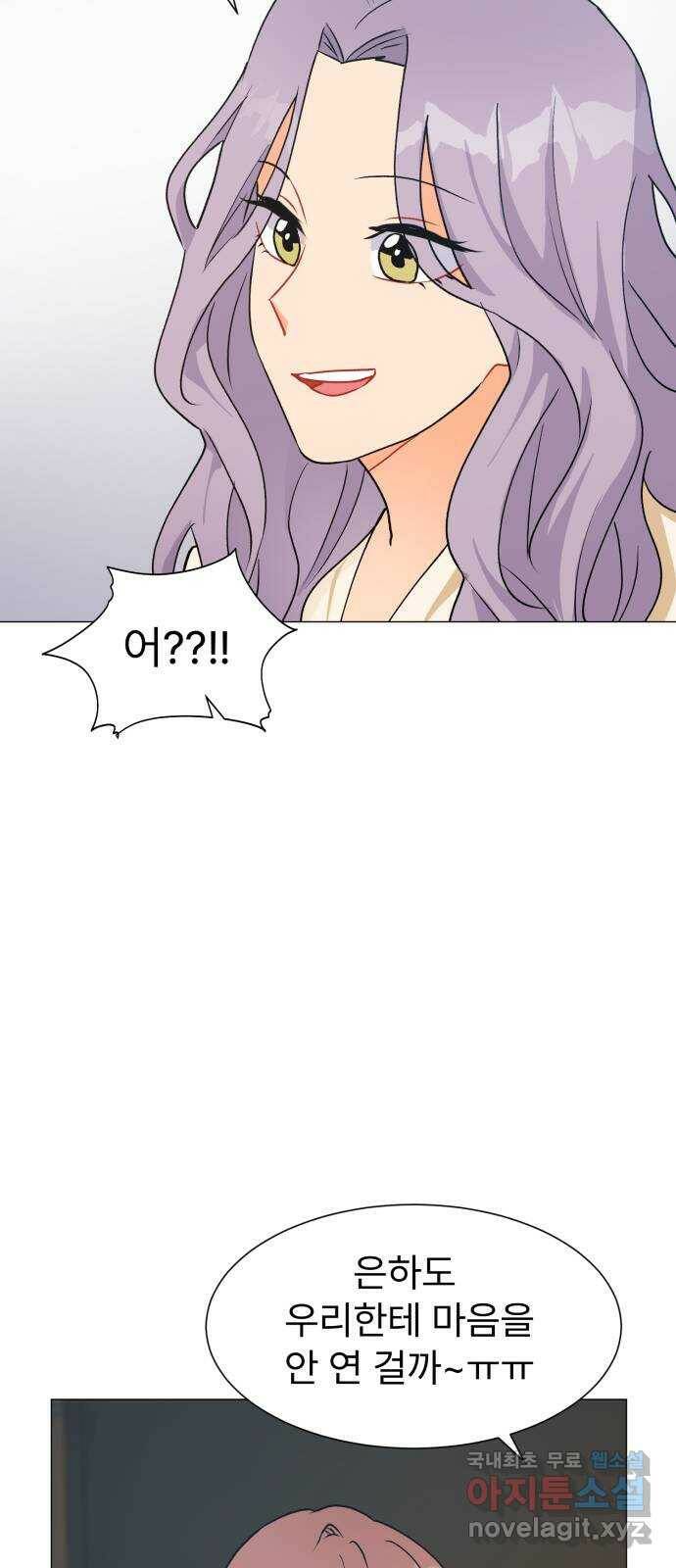 우리 은하 33화 수상한 우주 (6) 37