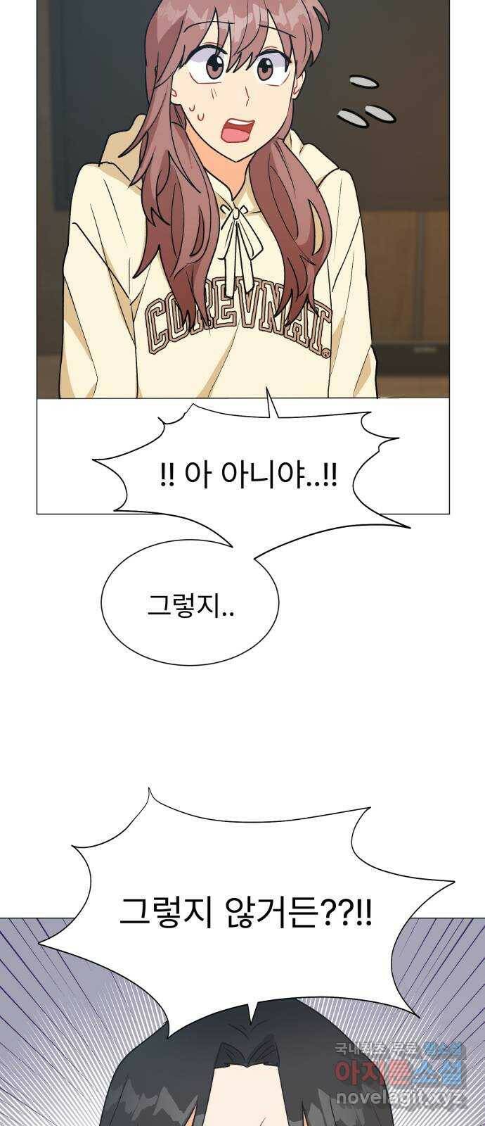 우리 은하 33화 수상한 우주 (6) 38
