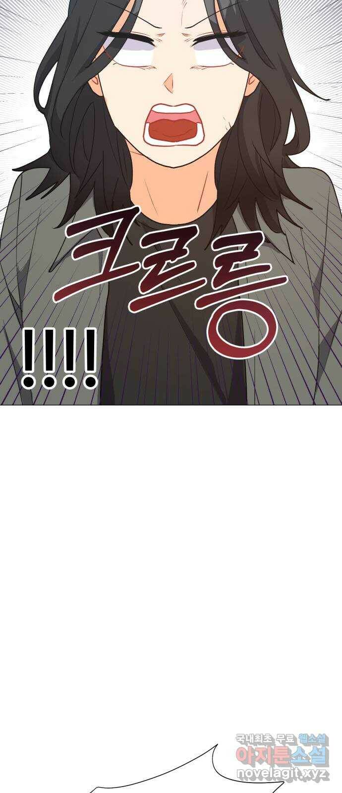 우리 은하 33화 수상한 우주 (6) 39