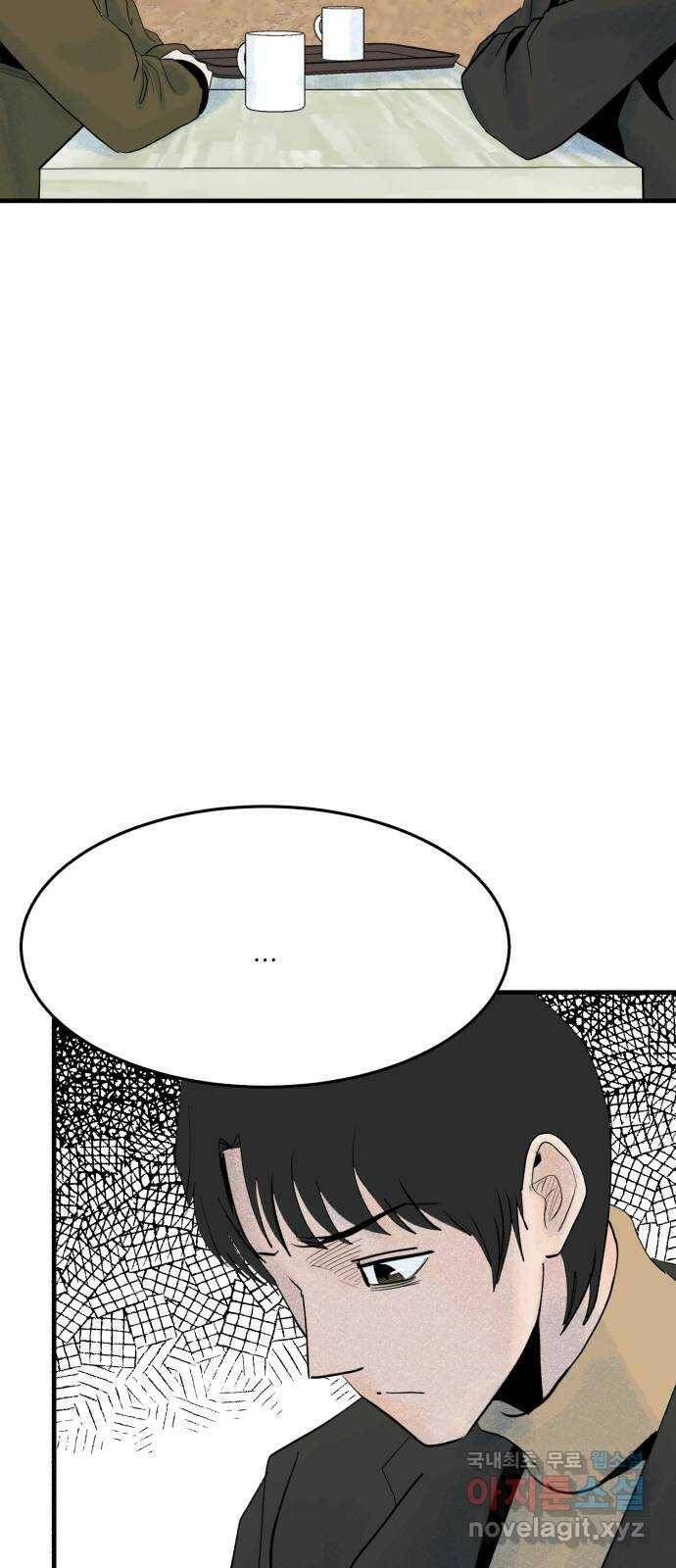 우리 은하 33화 수상한 우주 (6) 40