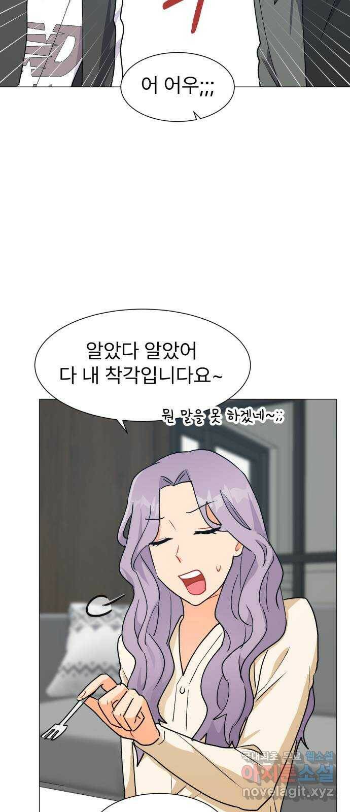 우리 은하 33화 수상한 우주 (6) 42