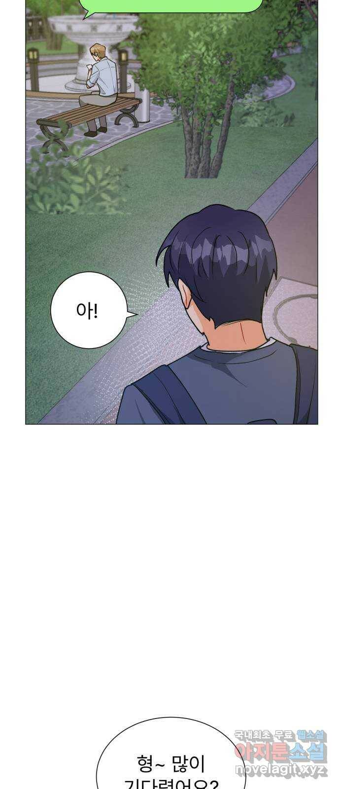 우리 은하 33화 수상한 우주 (6) 48