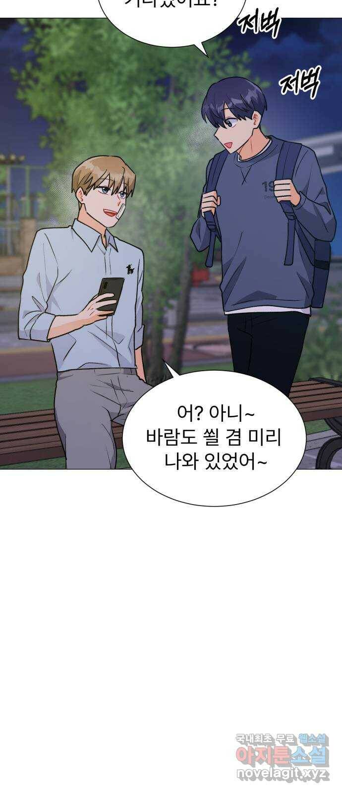 우리 은하 33화 수상한 우주 (6) 49