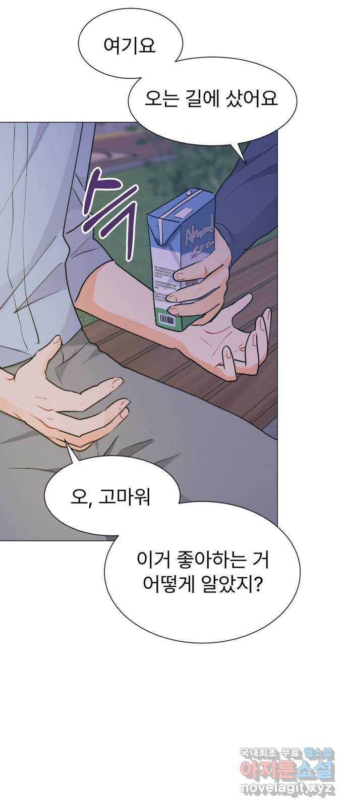 우리 은하 33화 수상한 우주 (6) 50