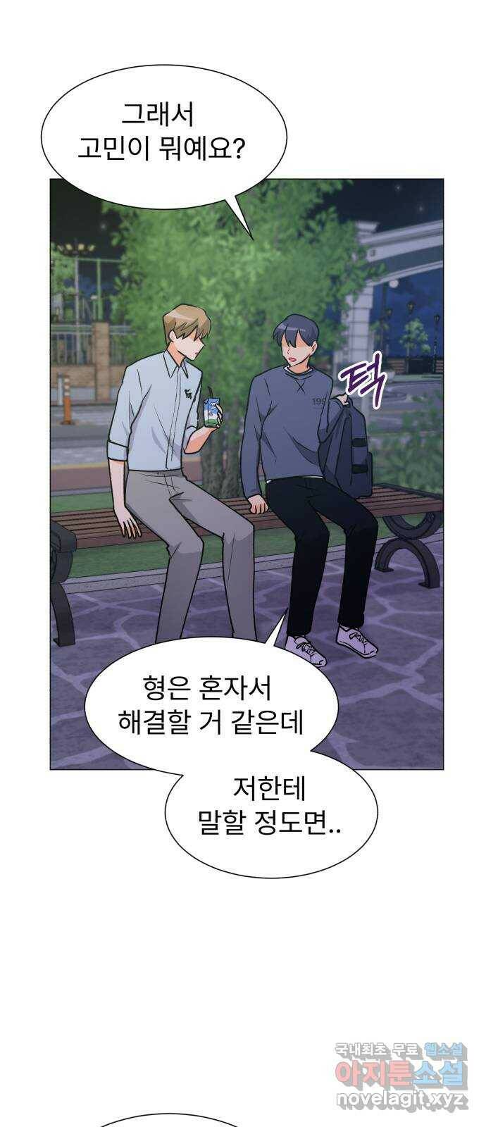 우리 은하 33화 수상한 우주 (6) 52
