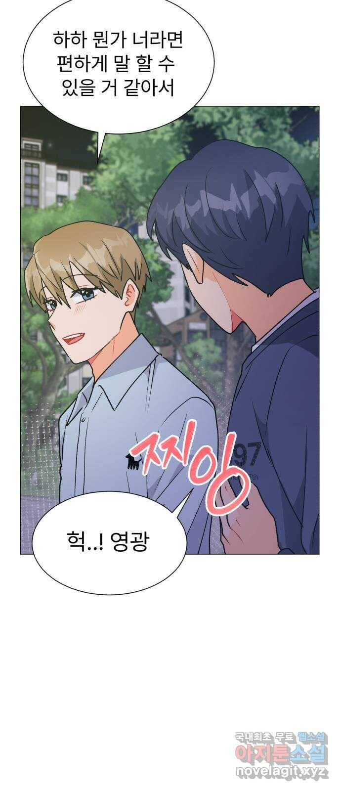 우리 은하 33화 수상한 우주 (6) 53