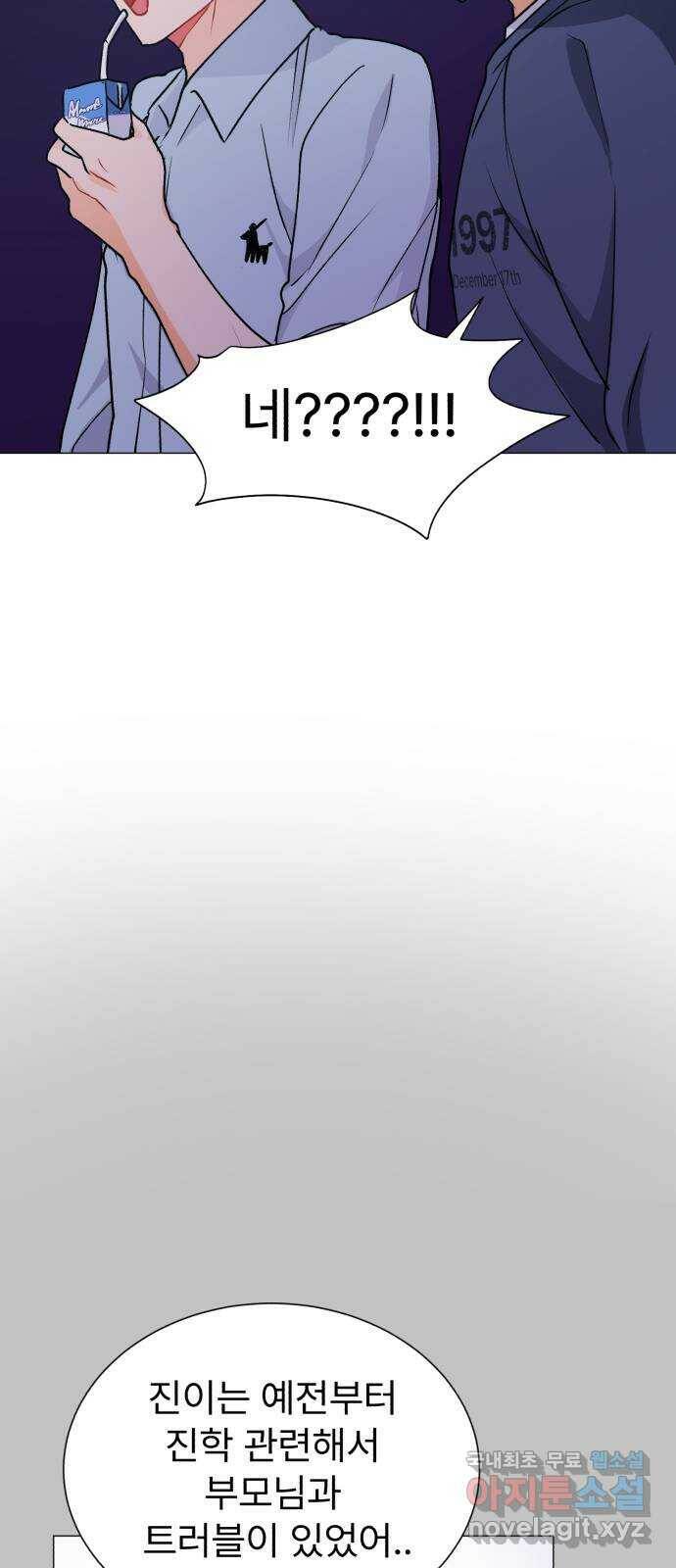 우리 은하 33화 수상한 우주 (6) 57