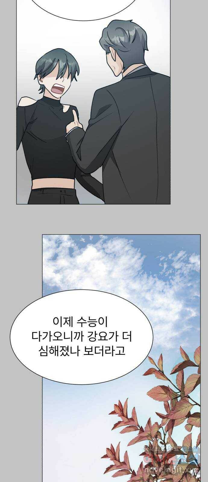 우리 은하 33화 수상한 우주 (6) 58