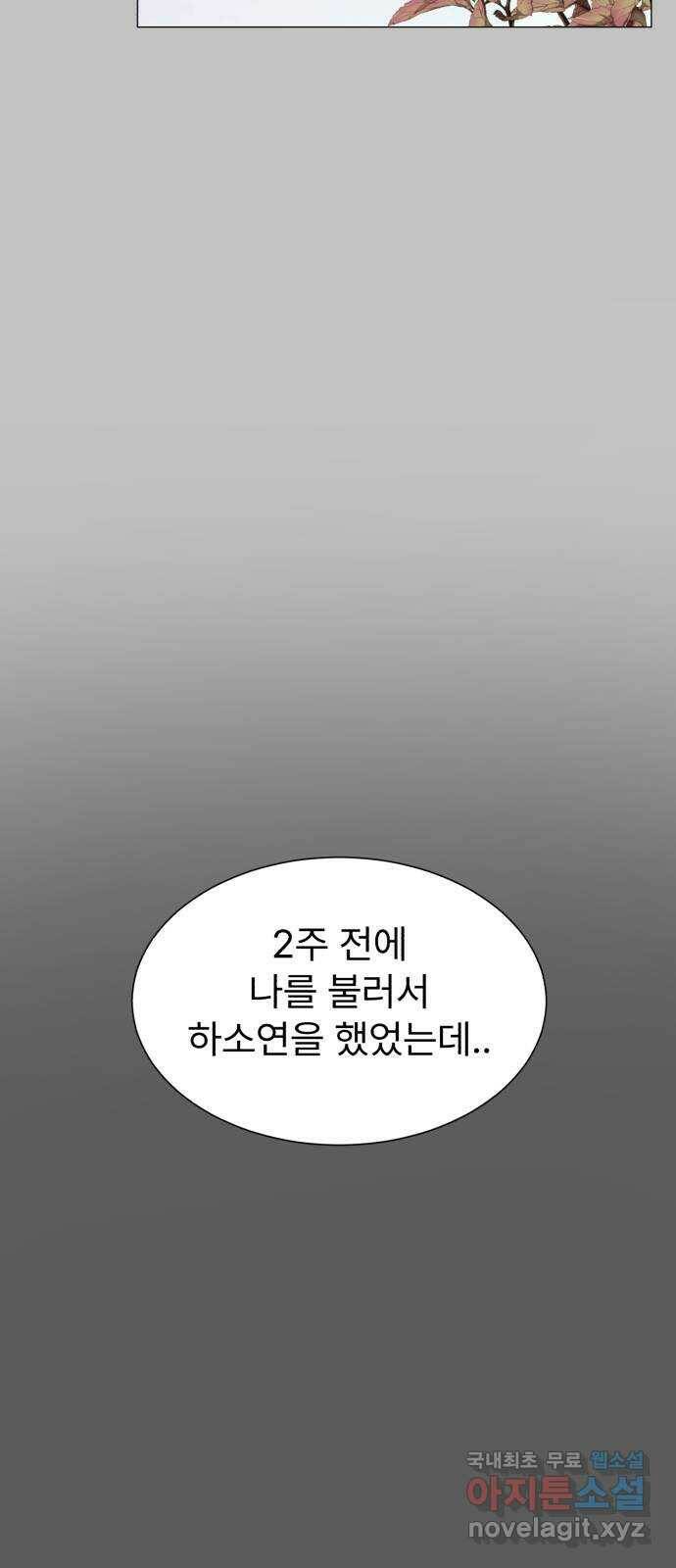 우리 은하 33화 수상한 우주 (6) 59