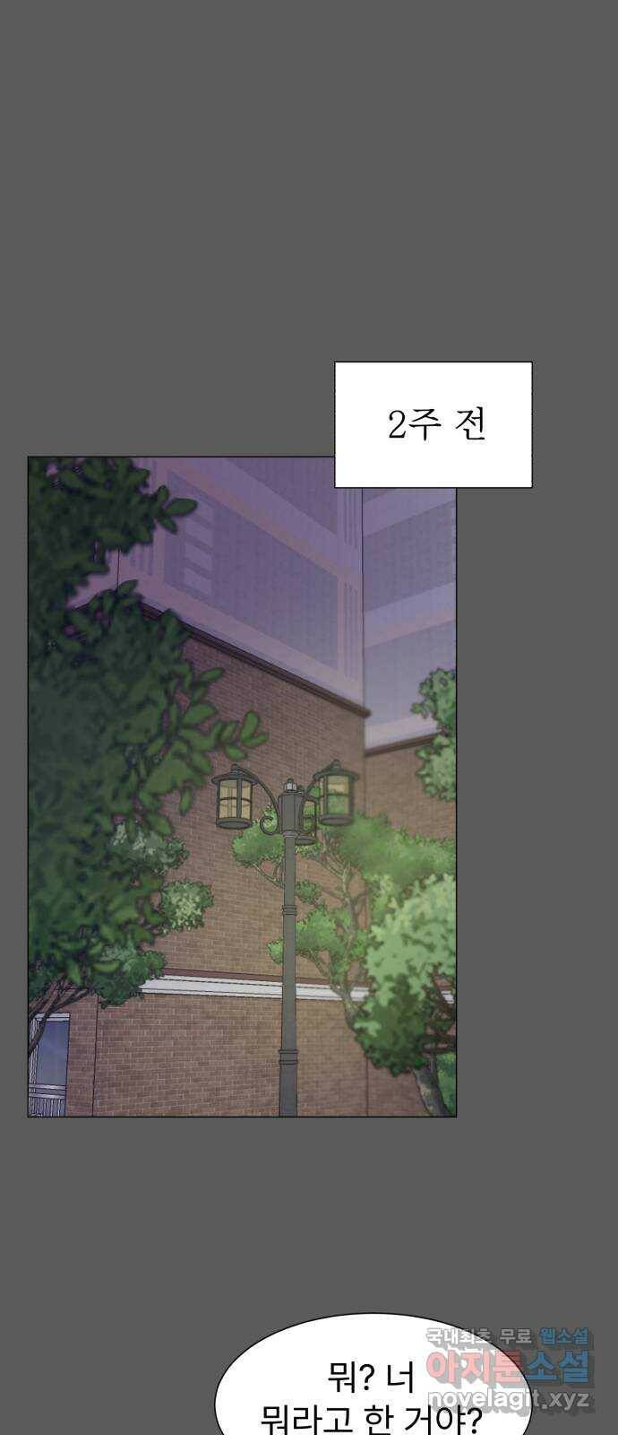 우리 은하 33화 수상한 우주 (6) 60