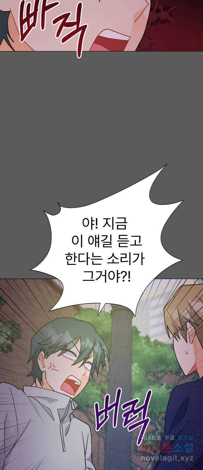 우리 은하 33화 수상한 우주 (6) 63