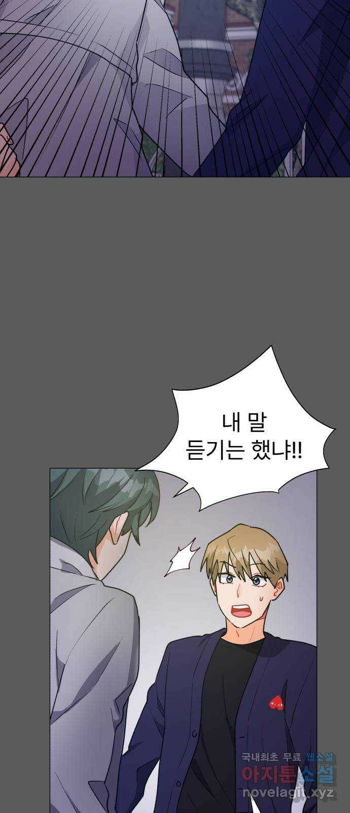 우리 은하 33화 수상한 우주 (6) 64