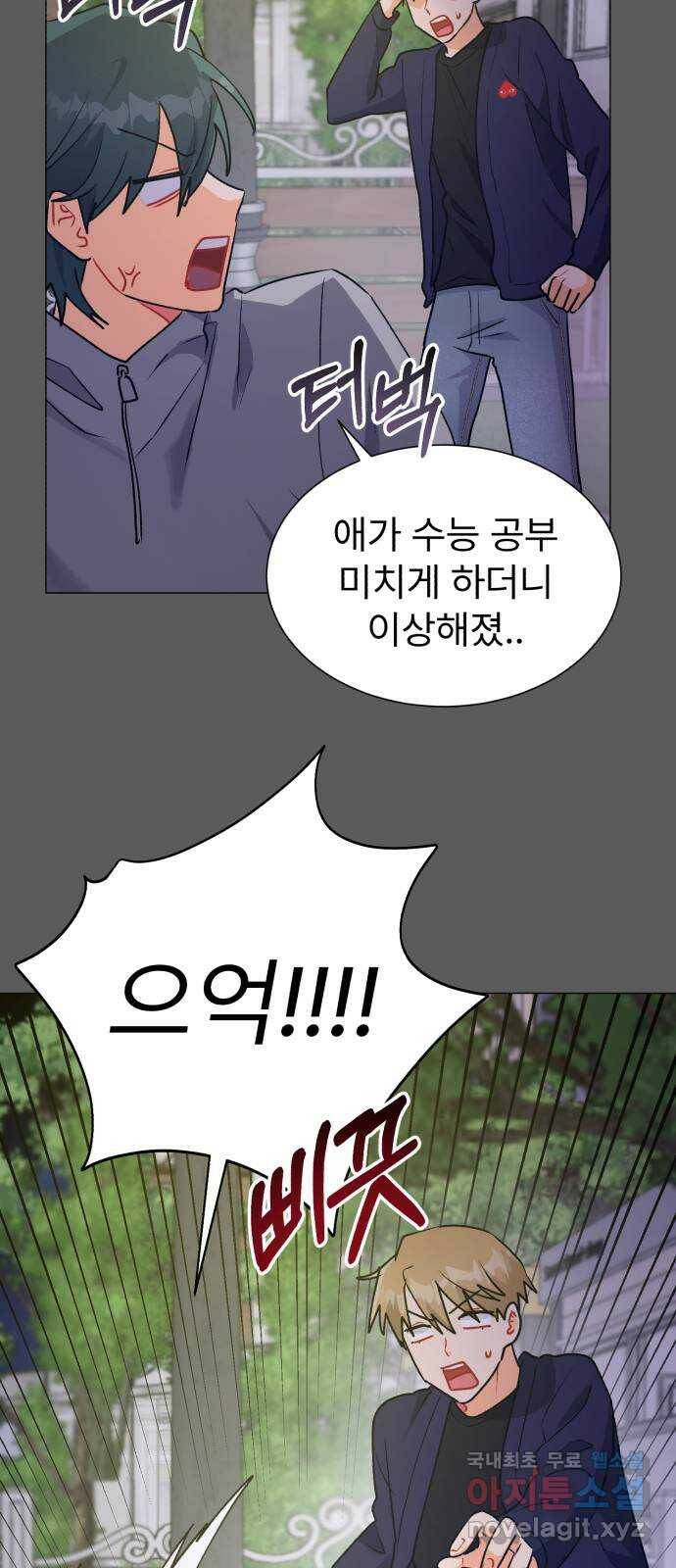 우리 은하 33화 수상한 우주 (6) 68